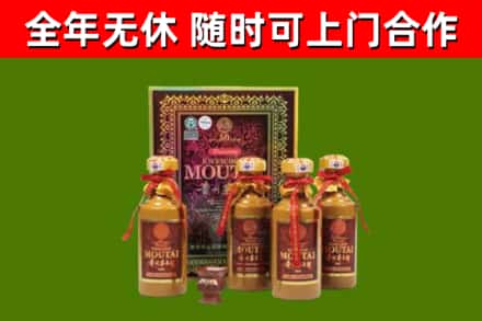 霍邱回收50年份茅台