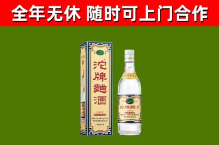 霍邱烟酒回收80沱牌曲酒2.jpg